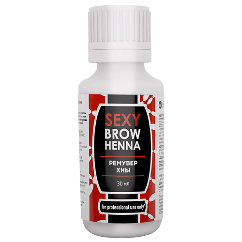 

INNOVATOR COSMETICS Ремувер для удаления хны с кожи SEXY BROW HENNA, Ремувер для удаления хны с кожи SEXY BROW HENNA