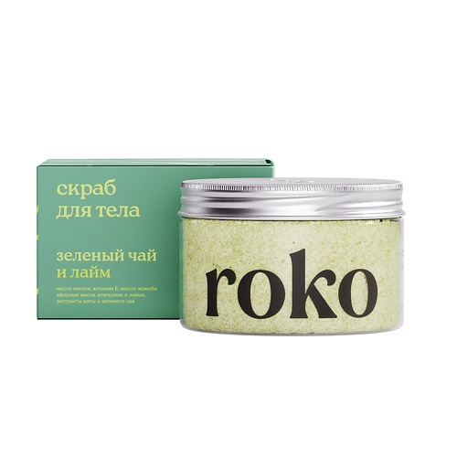 Скраб для тела ROKO Антицеллюлитный скраб для тела Зеленый чай и лайм скрабы и пилинги для тела natures breath скраб для тела зеленый чай