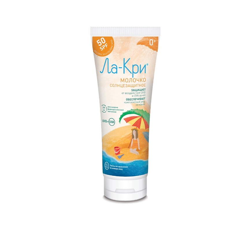 ЛА-КРИ Молочко Солнцезащитное SPF50 купить по низким ценам в ЛЭТУАЛЬ