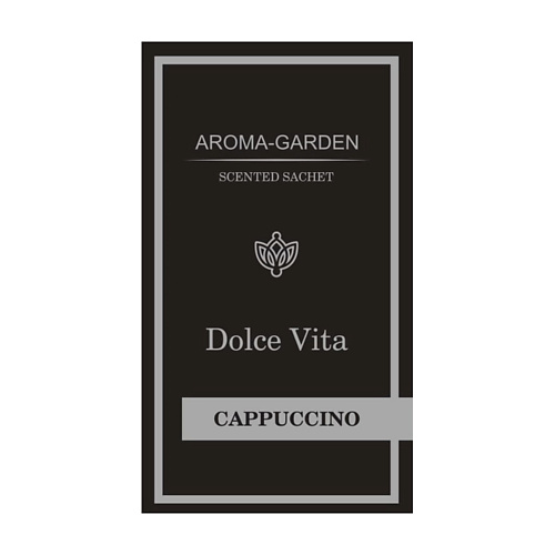 Саше AROMA-GARDEN Ароматизатор-САШЕ Дольче Вита - Капучино  (Cappuccino) чай дольче вита 125 г роза венеции ст б