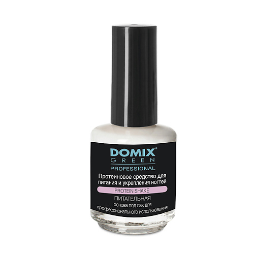 DOMIX DGP Протеиновое средство для питания и укрепления ногтей 17.0 domix dgp масло виноградной косточки для ногтей и кутикулы 17