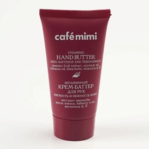 CAFÉ MIMI Крем-баттер для рук Витаминный мягкость и нежность кожи  - Купить