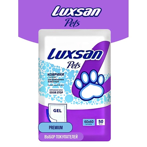 

LUXSAN PETS Коврик для животных GEL 60х60