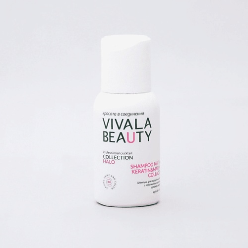 фото Vivalabeauty шампунь для окрашенных волос с кератином и коллагеном halo
