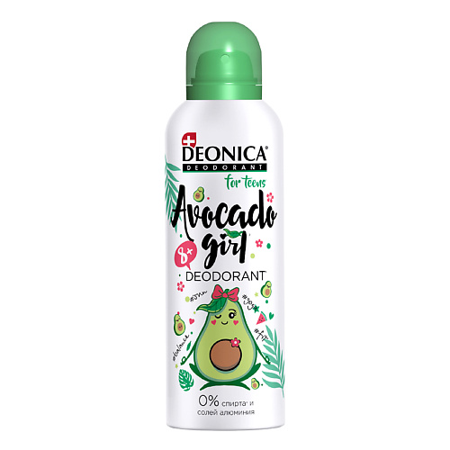 DEONICA Дезодорант Avocado Girl FOR TEENS (спрей) 125 дезодорант deonica for men energуshot vegan formula спрей 150 мл