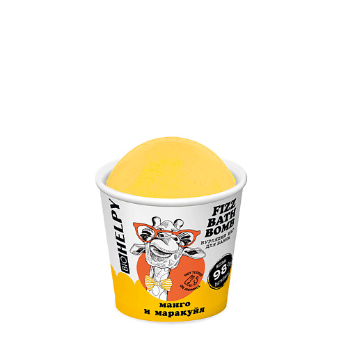 BIOHELPY Бурлящий шар для ванны Манго и маракуйя напиток добрый манго маракуйя 1 литр газ пэт 12 шт в уп