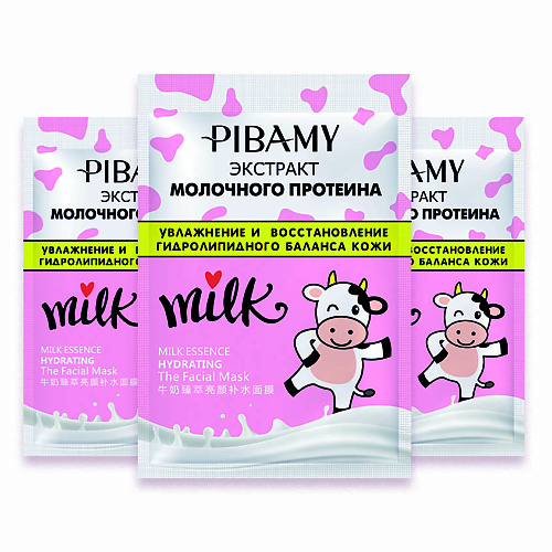 PIBAMY Набор масок для лица увлажняющая с экстрактом молочного фермента