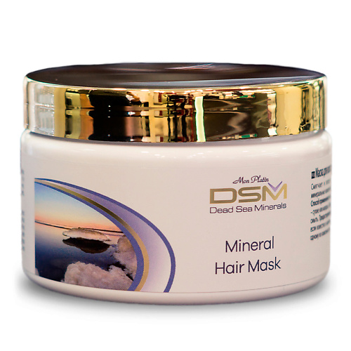 Маска для волос MON PLATIN Маска для волос с минералами mon platin dsm бальзам для волос black caviar 1 л