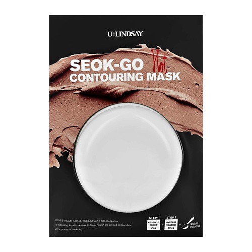 LINDSAY Маска для лица SEOK-GO альгинатная согревающая питательная 120 lindsay маска для лица альгинатная моделирующая с лепестками ромашки 55 0