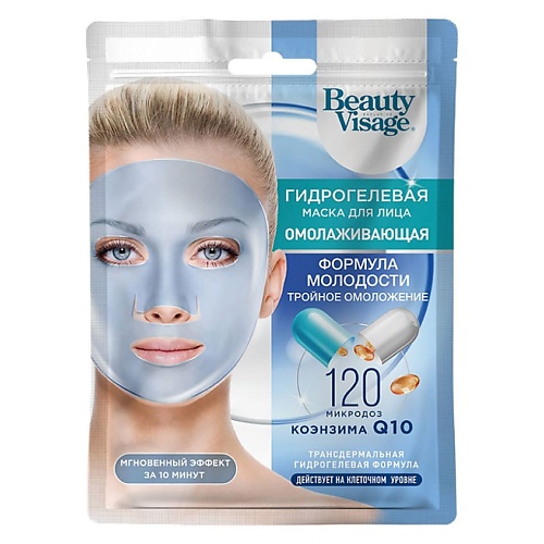 фото Fito косметик маска для лица гидрогелевая коллагеновая beauty visage