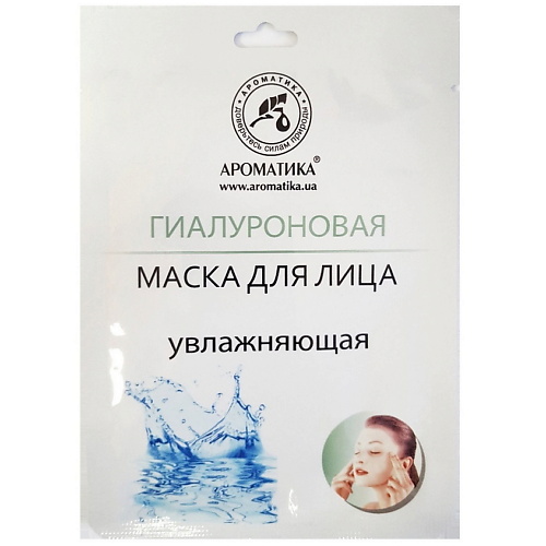 АРОМАТИКА Биоцеллюлозная маска для лица гиалуроновая 30 ароматика биоцеллюлозная лифтинг маска для лица алое 30