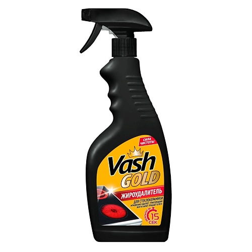 Спрей для уборки VASH GOLD Средство для чистки стеклокерамических плит, жироудалитель средство для чистки сантехники vash gold 750 мл