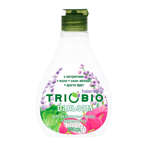 TRIOBIO Бальзам для окрашенных волос с экстрактами салата айсберг, драгонфрута, иссопа 250