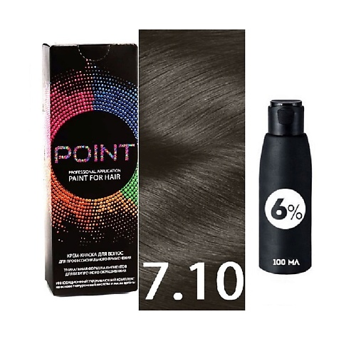 POINT Краска для волос, тон №7.10, Средне-русый пепельный для седых волос + Оксид 6% point корректор базы для осветленных волос тон 0 10 усилитель пепельный графит оксид 6%
