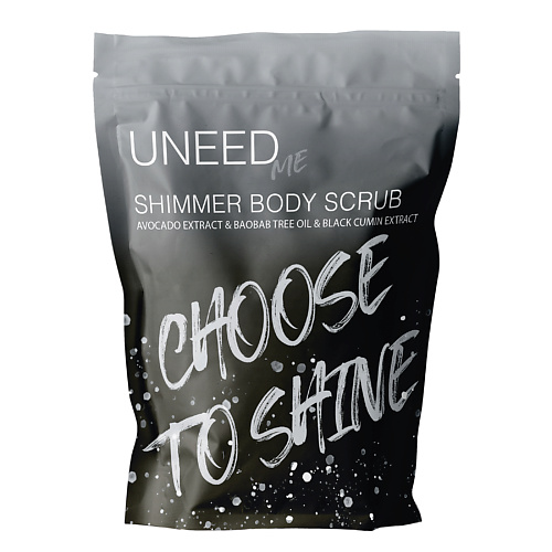 UNEEDME Кофейный скраб для тела с шиммером CHOOSE TO SHINE 250