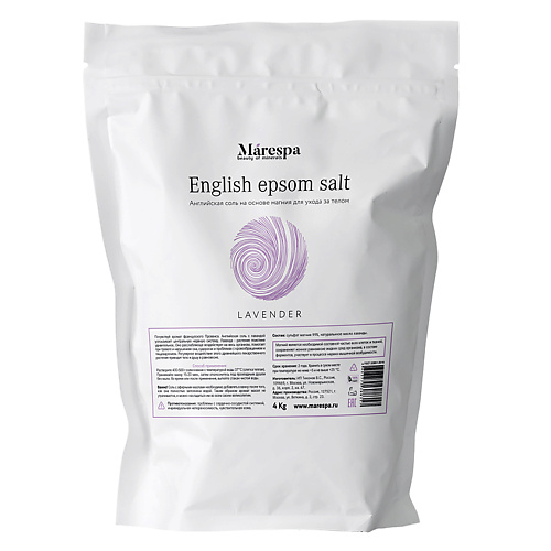 MARESPA Английская соль для ванн с магнием EPSOM с натуральным маслом лаванды 4000 marespa английская соль для ванн с магнием epsom эпсом 4000