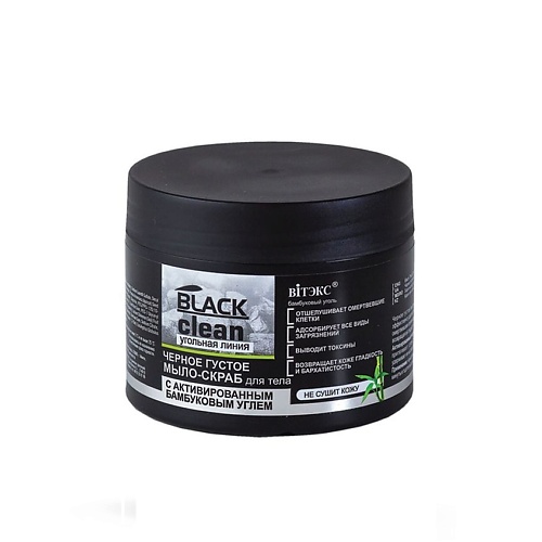 ВИТЭКС BLACK CLEAN  мыло-скраб для тела черное густое 300 витэкс мыло скраб для тела черное густое clean 300