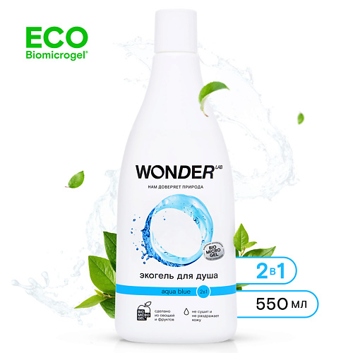 WONDER LAB Экогель для душа 2в1 aqua blue 560.0 экогель для мытья рук и умывания wonder lab розовые персики 3 78 л