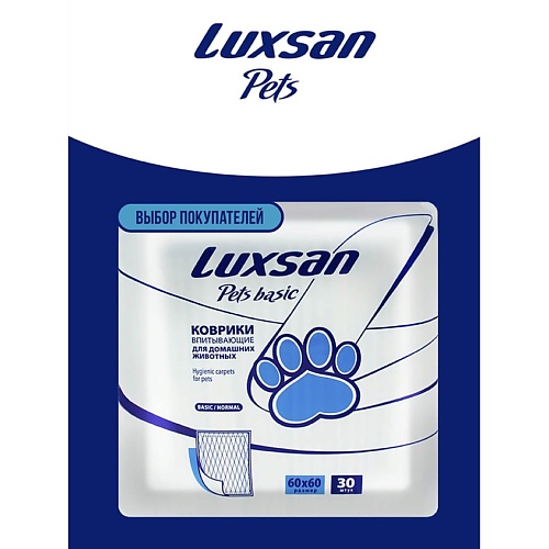 

LUXSAN PETS Коврик Basic для животных 60х60, PETS Коврик Basic для животных 60х60