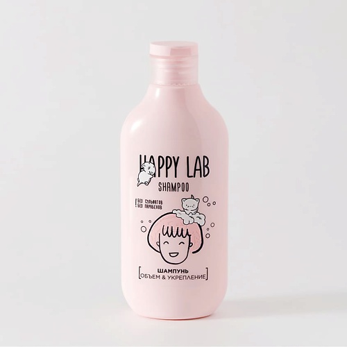Шампунь для волос HAPPY LAB Шампунь объем & блеск набор happy lab happy lab happiness kit
