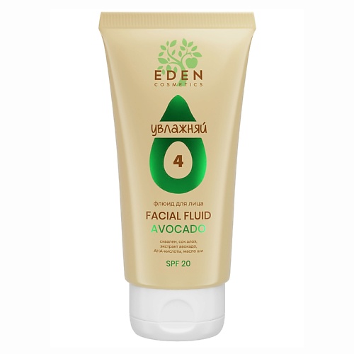 фото Eden avocado флюид для лица с экстрактом авокадо, aha-кислотами, spf 20