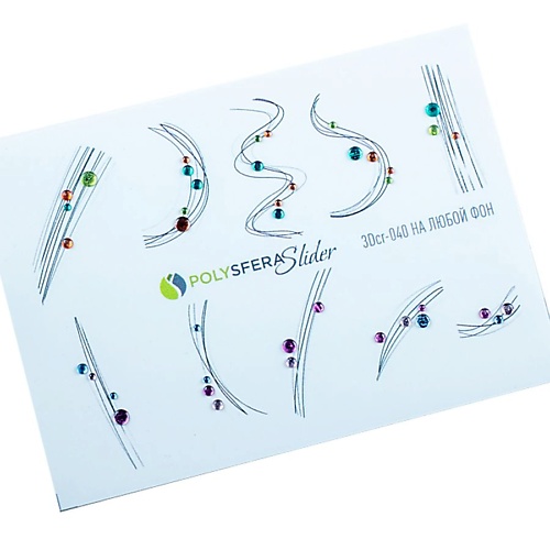 ПОЛИСФЕРА Слайдер дизайн для ногтей со стразами в стиле минимализм 040 наручники минимализм