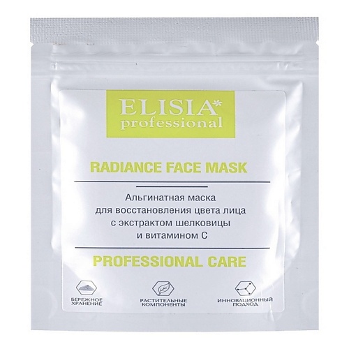 Маска для лица ELISIA PROFESSIONAL Альгинатная маска для лица отбеливающая фото