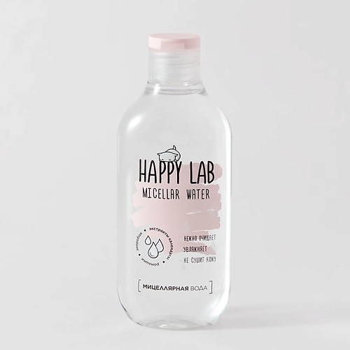Мицеллярная вода HAPPY LAB Мицеллярная вода набор happy lab happy lab happiness kit