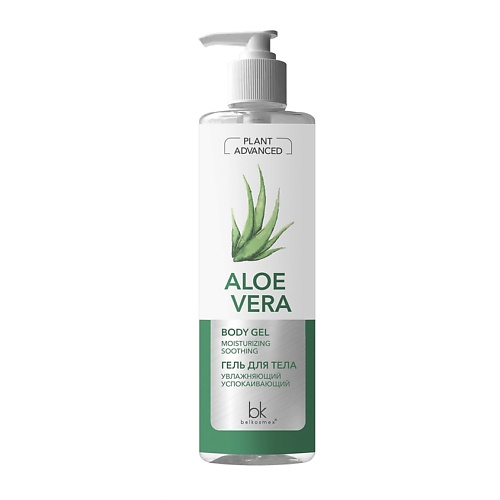 Гель для тела BELKOSMEX Гель для тела увлажняющий успокаивающий Plant Advanced Aloe Vera успокаивающий гель после загара careline skin gard aloe vera 200 мл