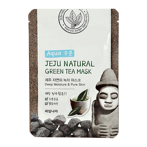 JEJU Маска для лица NATURAL с экстрактом листьевзеленого чая (очищающая и глубоко увлажняющая)