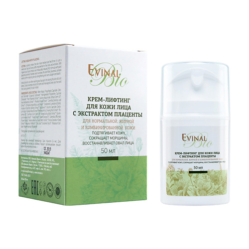 EVINAL Крем-лифтинг для кожи лица с экстрактом плаценты 50 крем питательный для телa тройное увлажнение triple moisture fresh citrus herbal body butter