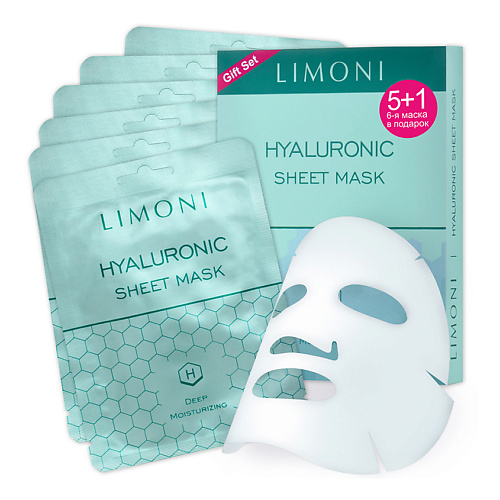 Уход за лицом LIMONI Набор увлажняющих масок для лица Hyaluronic Ultra Moisture