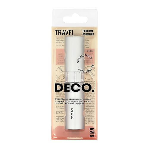 DECO. Атомайзер для парфюма выкручивающийся silver 1 deco атомайзер для парфюма 0