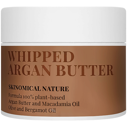 SKINOMICAL Взбитое масло Арганы Nature Whipped Argan Butter