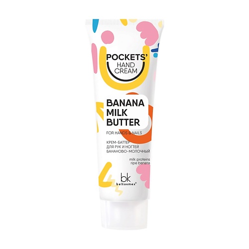 Крем для рук BELKOSMEX Pockets’ Hand Cream Крем-баттер для рук и ногтей бананово-молочный