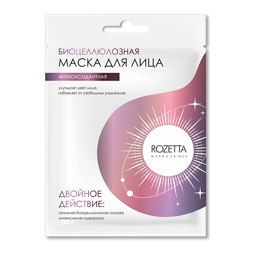 MARKA CRIMEA Биоцеллюлозная маска для лица Антиоксидантная 35 ароматика биоцеллюлозная лифтинг маска для лица алое 30
