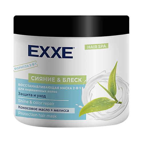 Купить EXXE Маска для волос восстанавливающая 2 в 1 Сияние и блеск, для окрашенных волос