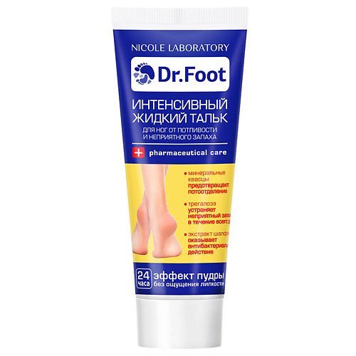 DR. FOOT Интенсивный жидкий тальк для ног от потливости и неприятного запаха 75.0 dr foot освежающий спрей дезодорант для ног от неприятного запаха 150