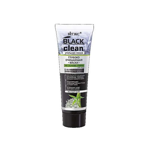 ВИТЭКС BLACK CLEAN  Глубоко очищающая МАСКА для лица на основе глины 75 витэкс маска скраб для лица полирующая clean 75