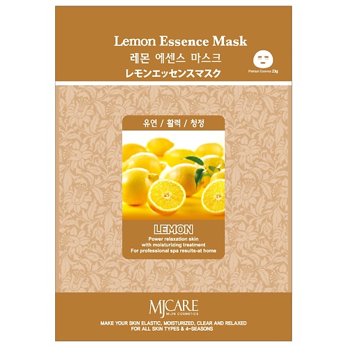 Уход за лицом MJCARE Маска тканевая с лимоном для лица 23