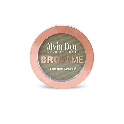 ALVIN D'OR ALVIN D’OR Тени для бровей Brow me тени для век alvin d or eye studio тон 03