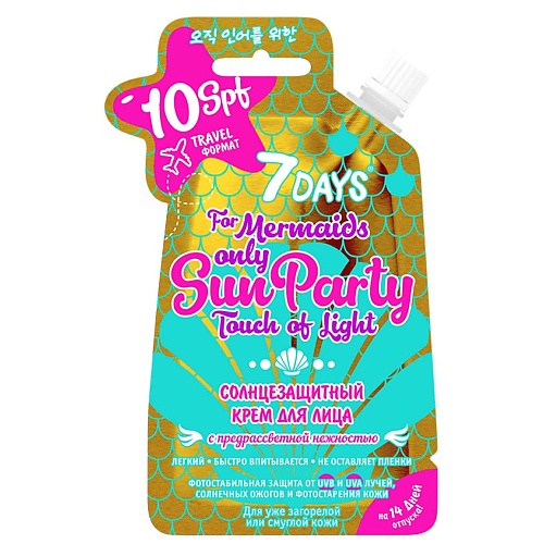 7DAYS Солнцезащитный крем для лица SUN PARTY SPF 10