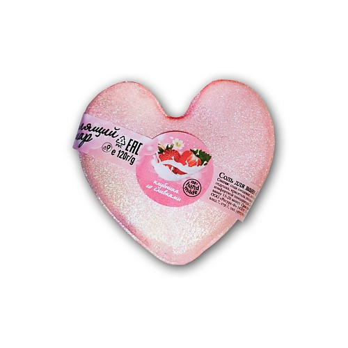 РЕСУРС ЗДОРОВЬЯ Соль для ванн Бурлящий шар сердечко Клубника со сливками 120 ресурс здоровья мочалка из натуральной люфы