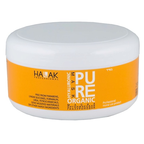 Купить HALAK PROFESSIONAL Маска органическая гиалуроновая Pure Organic Hyaluronic Mask
