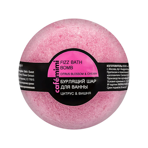 фото Café mimi бурлящий шар для ванны цитрус и вишня