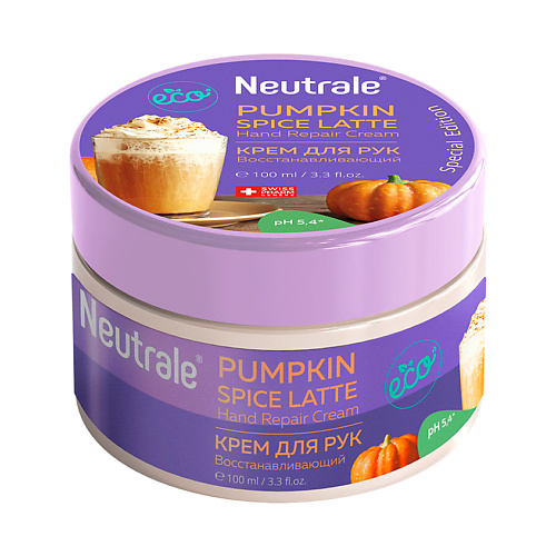 NEUTRALE Pumpkin Spice Latte Крем для рук восстанавливающий neutrale pumpkin spice latte крем для рук восстанавливающий