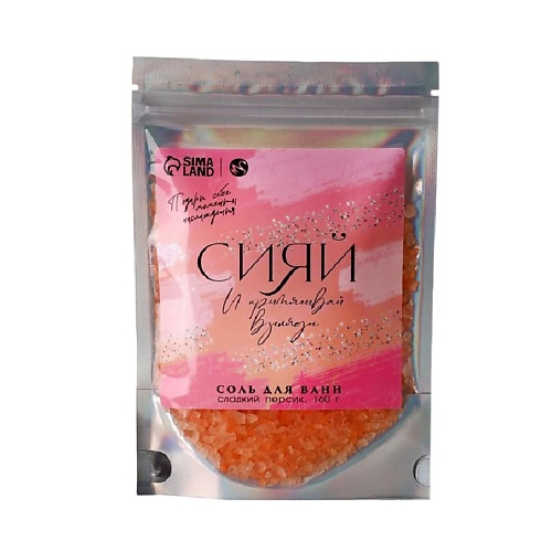 ЧИСТОЕ СЧАСТЬЕ Соль в пакете голография «Сияй», сладкий персик