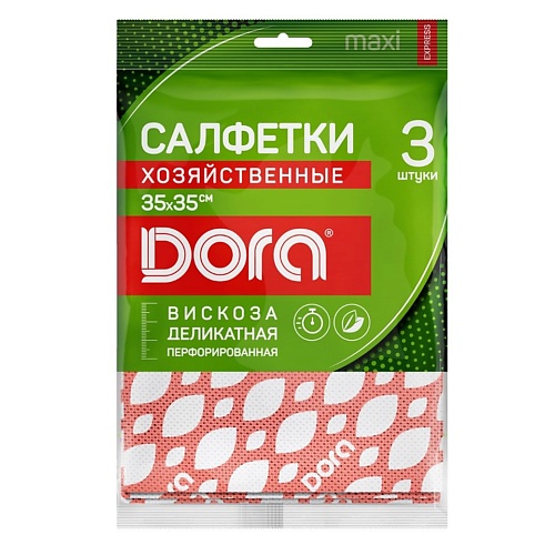 DORA Набор салфеток из вискозы перфорированной 3 dora губки меламиновые