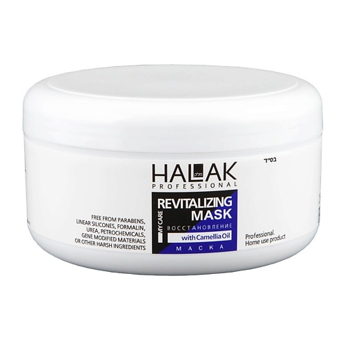 Маска для волос HALAK PROFESSIONAL Маска восстановление Revitalizing Mask halak professional маска для восстановления и выпрямления волос collagen keratin mask 500 мл
