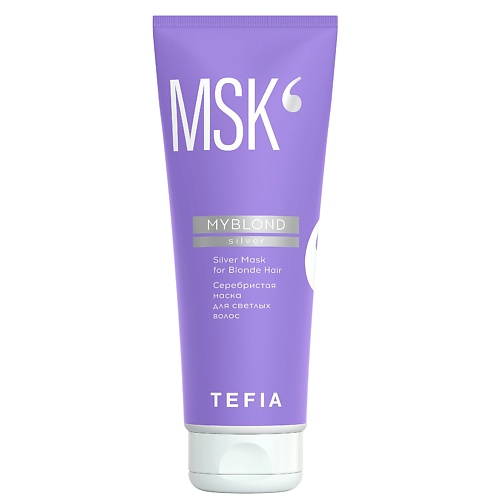 TEFIA Серебристая маска для светлых волос, MYBLOND 250.0 маска для восстановления поврежденных светлых волос 200 мл